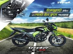 TVS Stryker 125